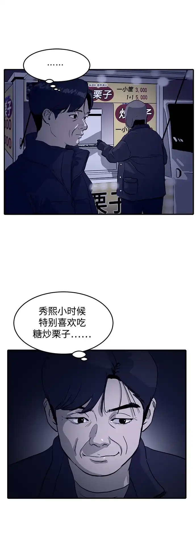 秀熙live 第4话 第47页