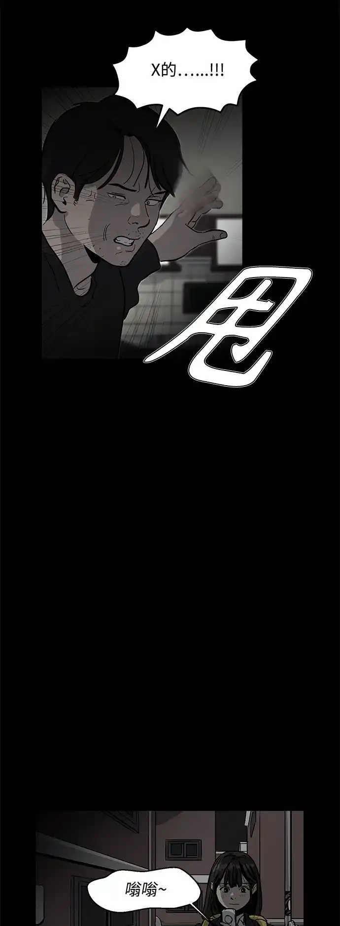 秀熙live 第4话 第22页
