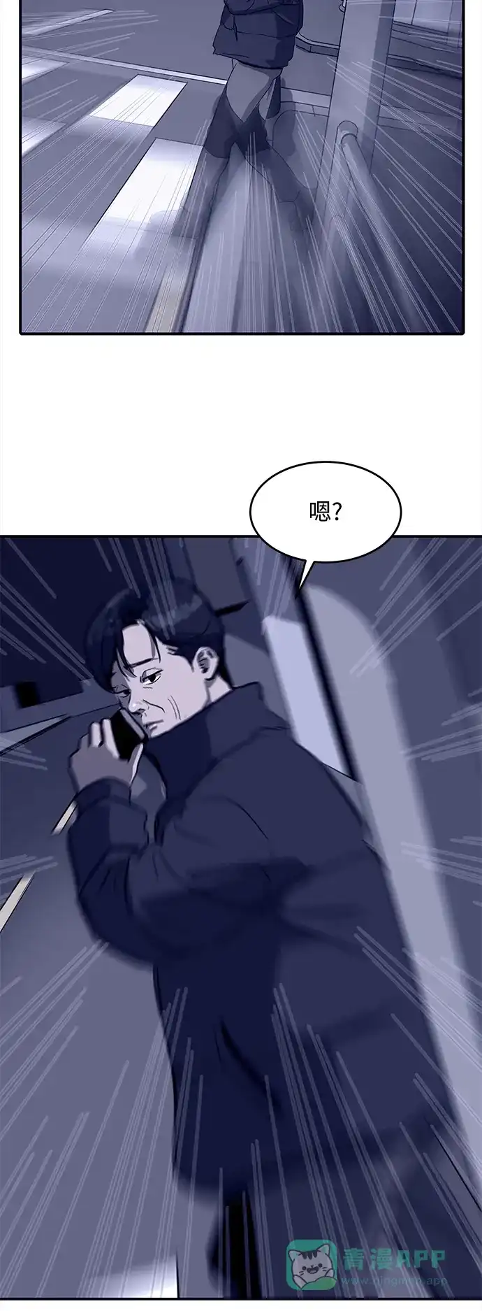 秀熙live 第4话 第51页