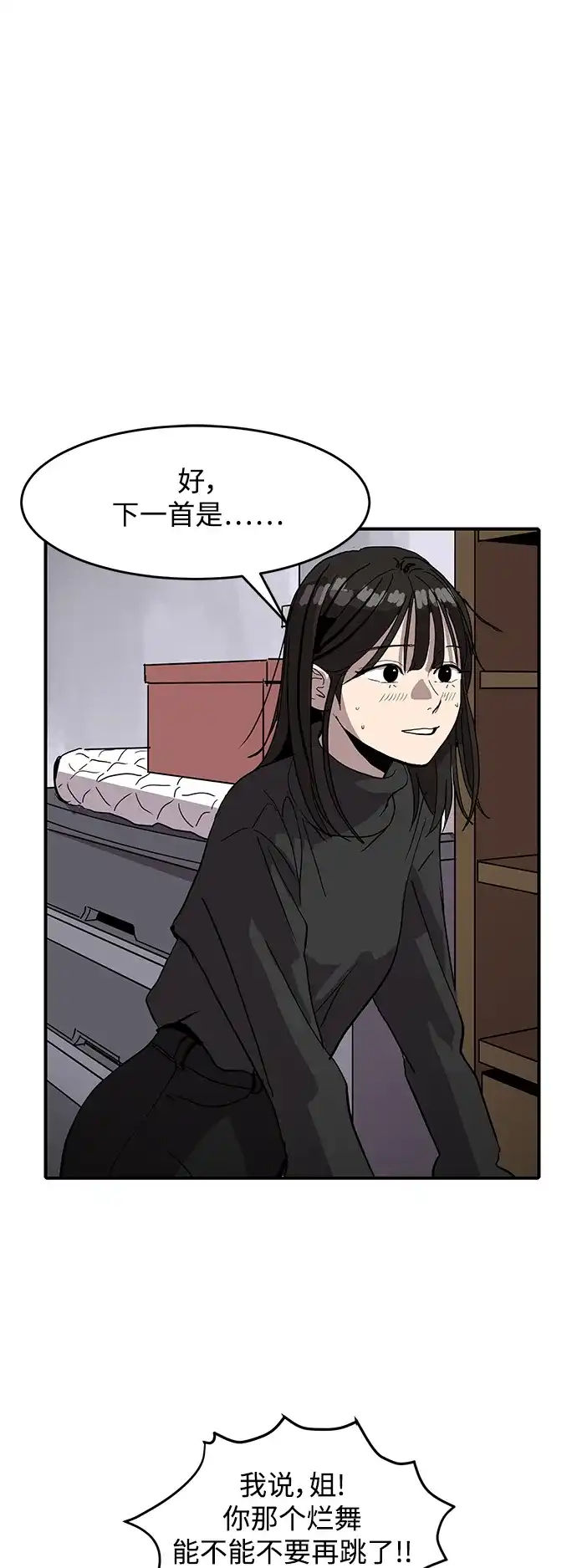 秀熙live 第4话 第2页