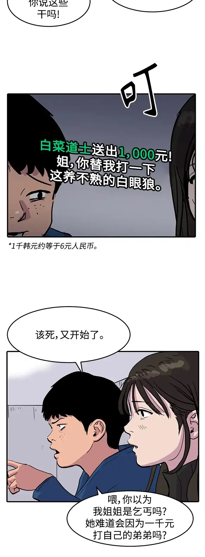 秀熙live 第4话 第7页