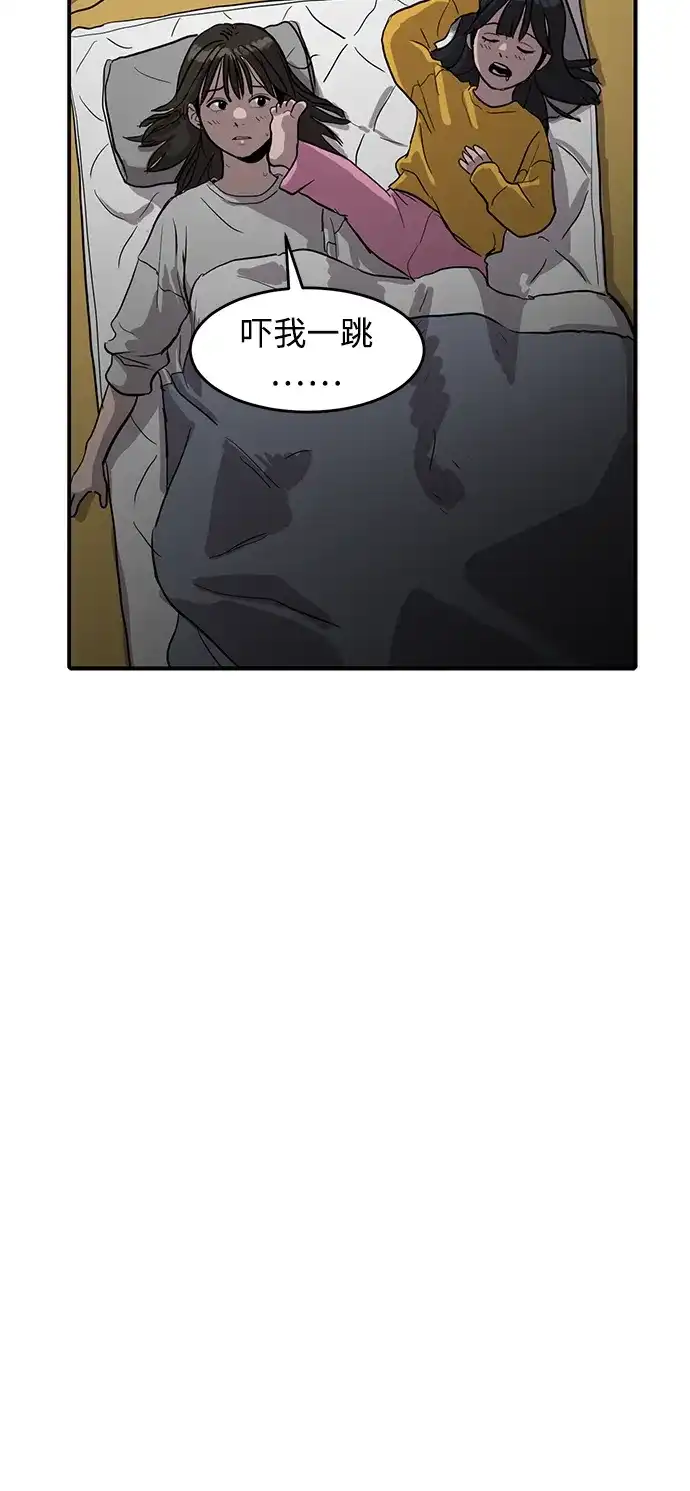 秀熙live 第4话 第28页