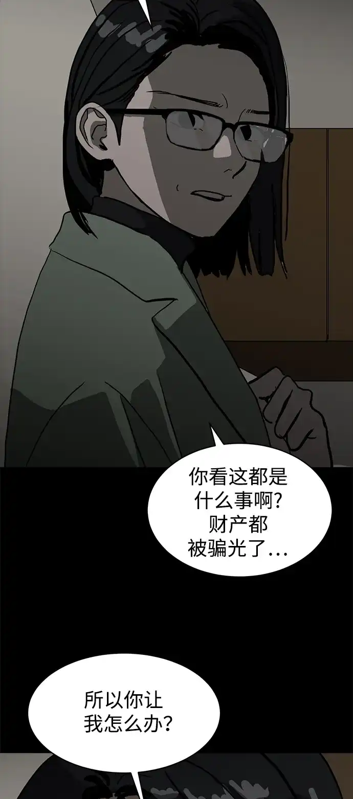 秀熙live 第4话 第15页