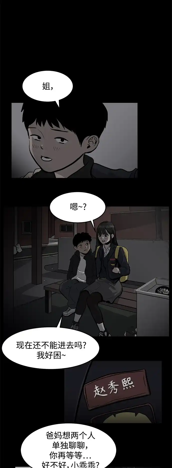 秀熙live 第4话 第19页