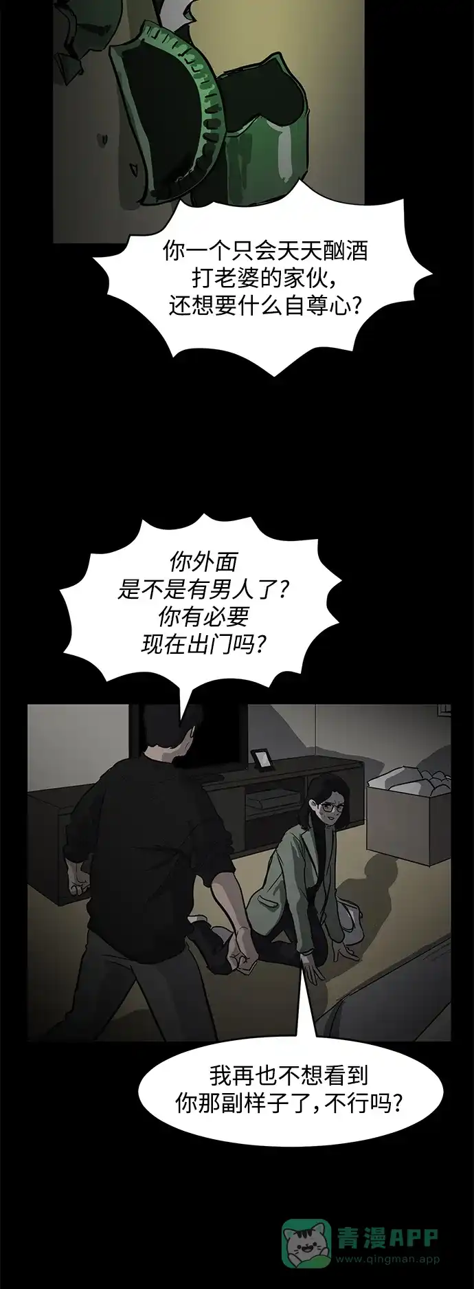 秀熙live 第4话 第21页