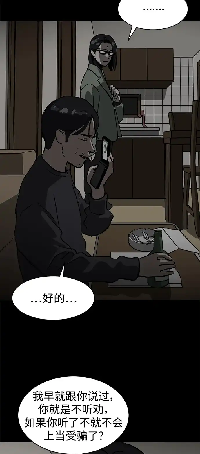 秀熙live 第4话 第14页