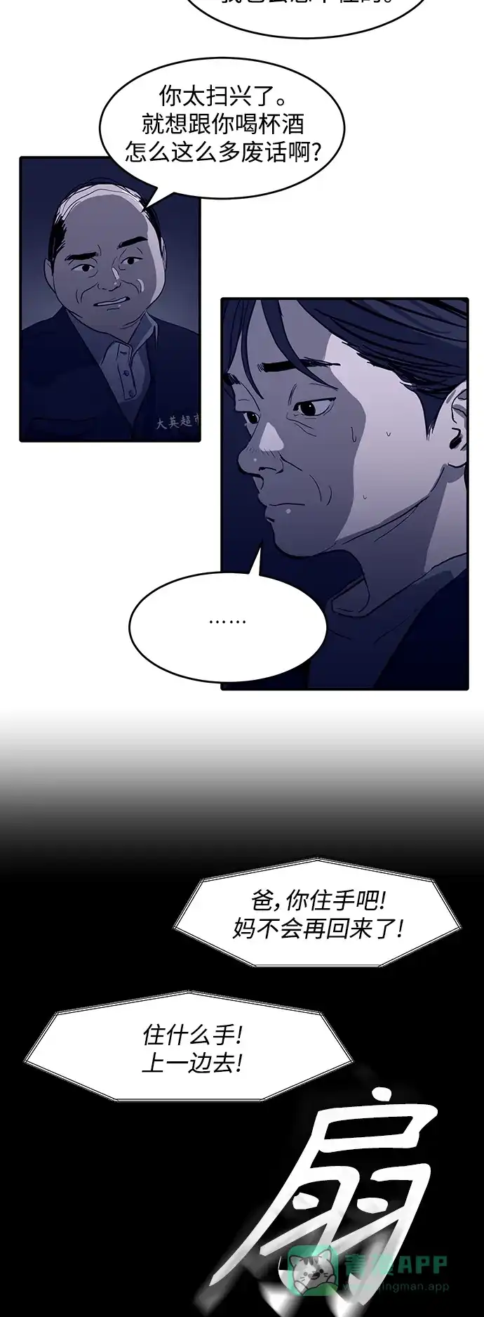 秀熙live 第4话 第41页