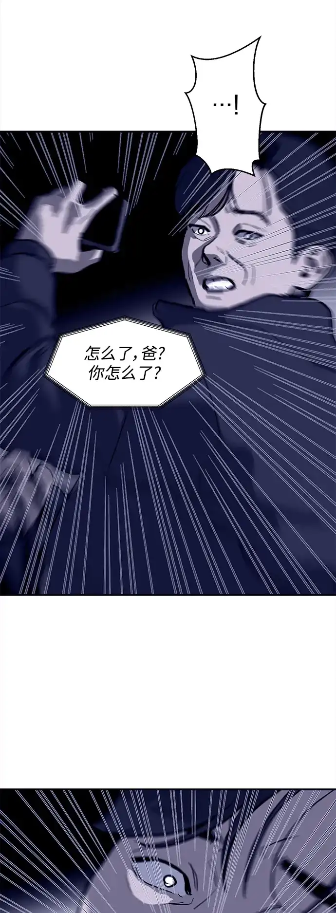 秀熙live 第4话 第52页