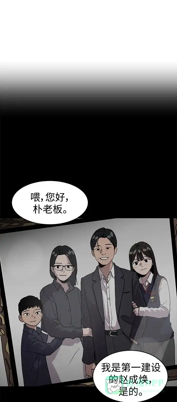 秀熙live 第4话 第11页
