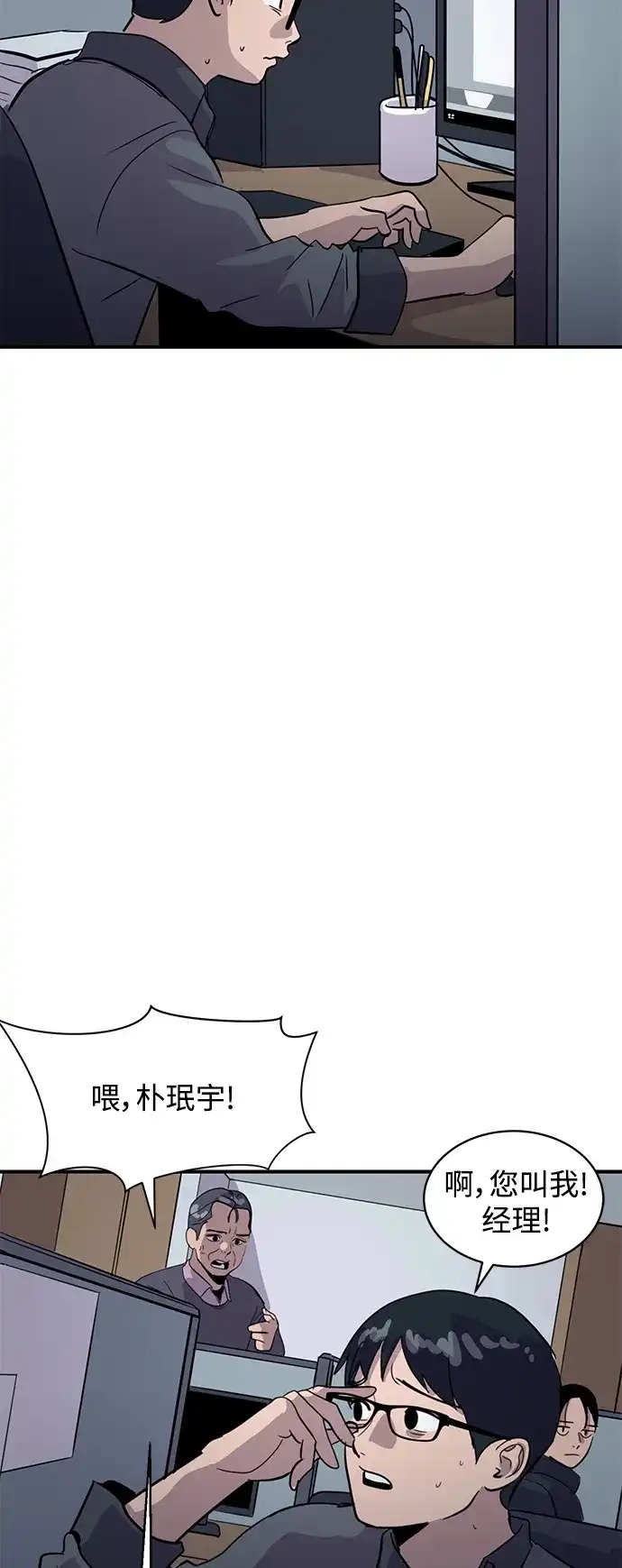 秀熙live 第40话 第44页