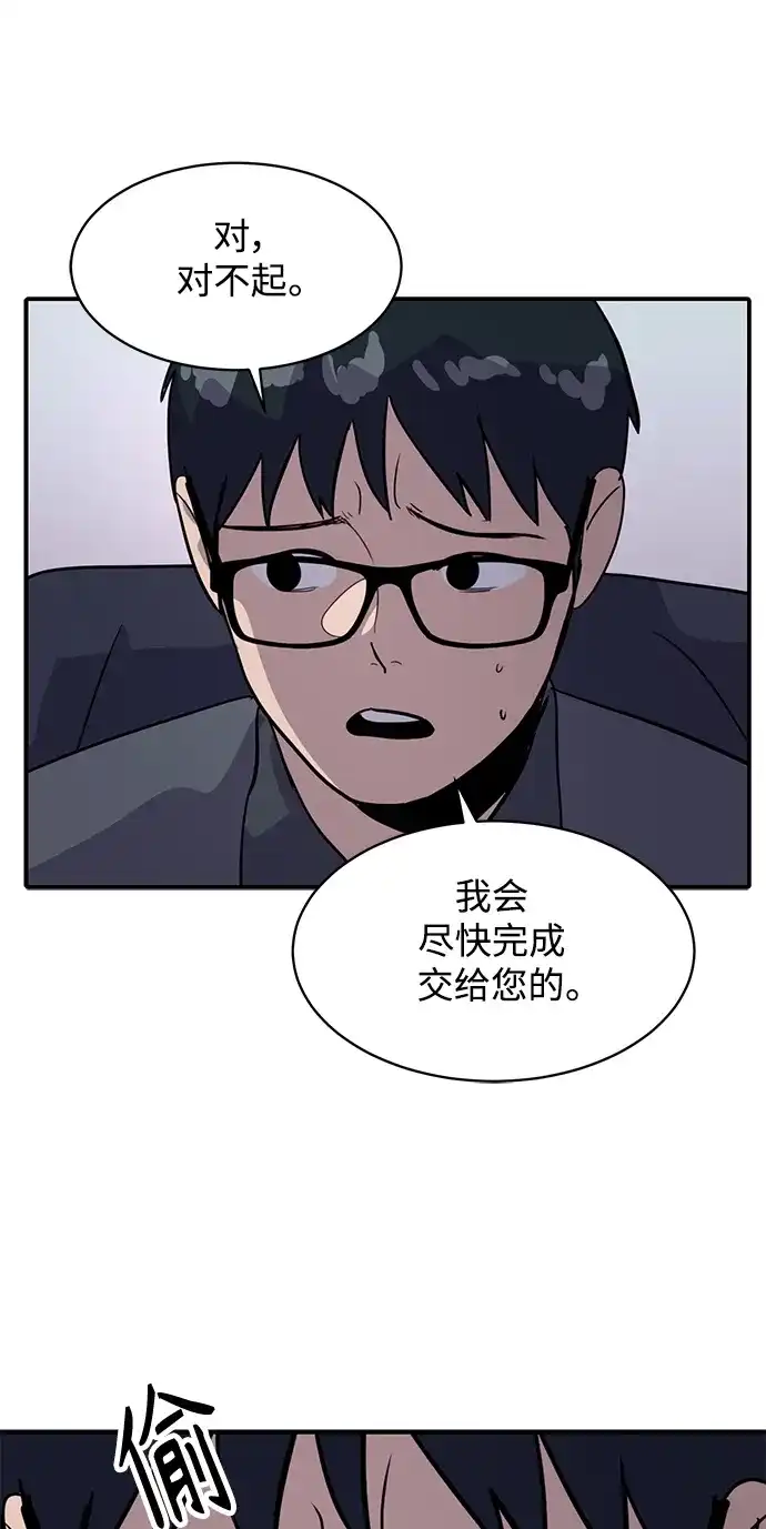 秀熙live 第40话 第47页