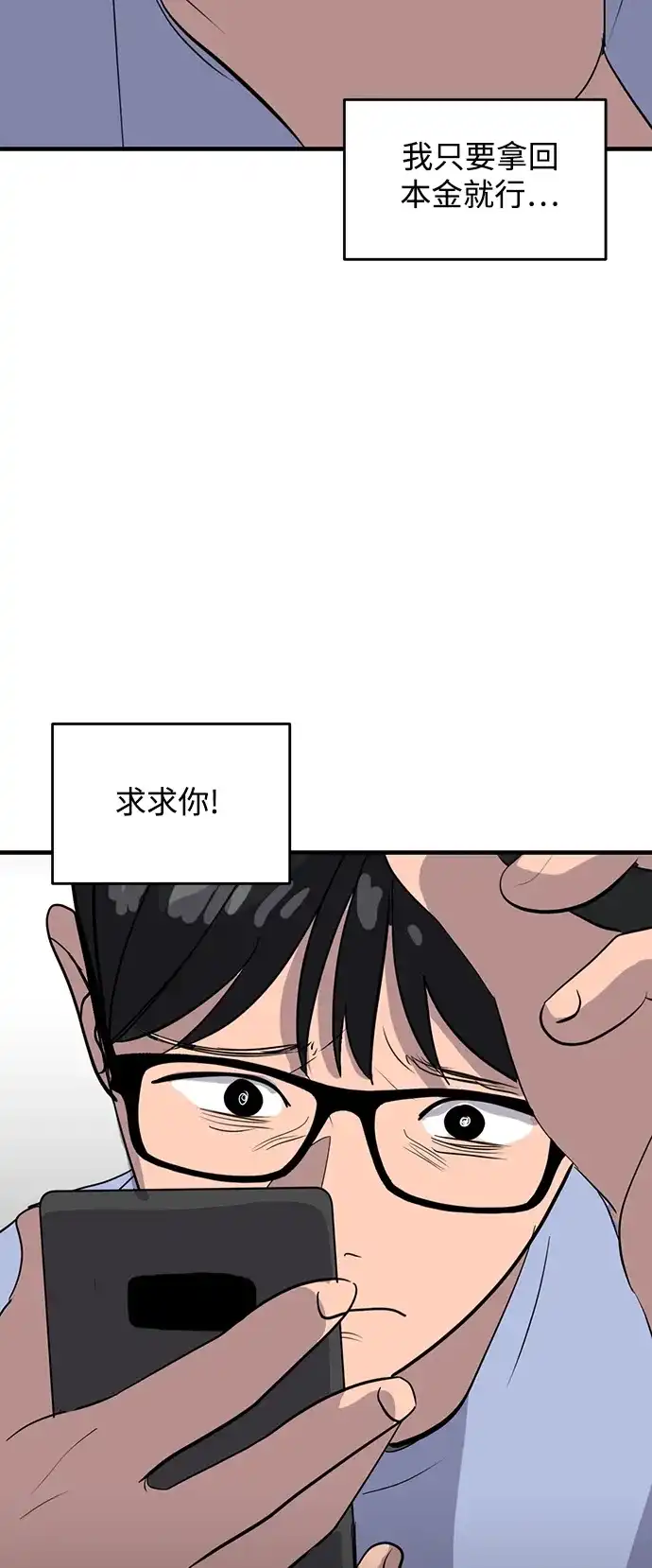 秀熙live 第40话 第78页