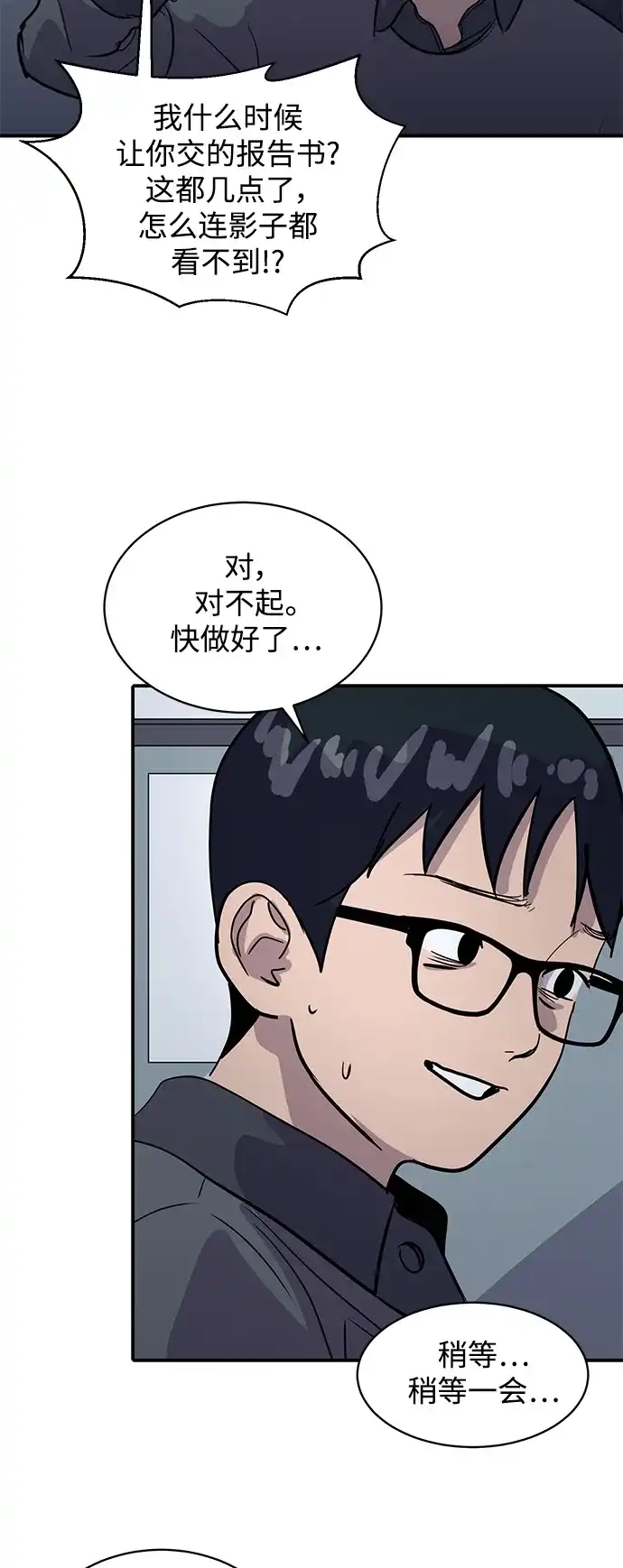 秀熙live 第40话 第45页
