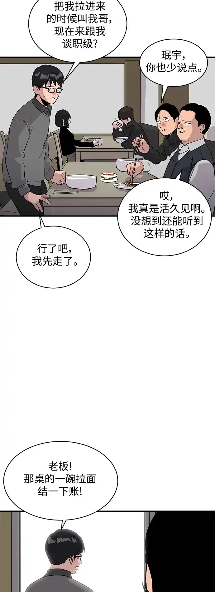 秀熙live 第40话 第38页