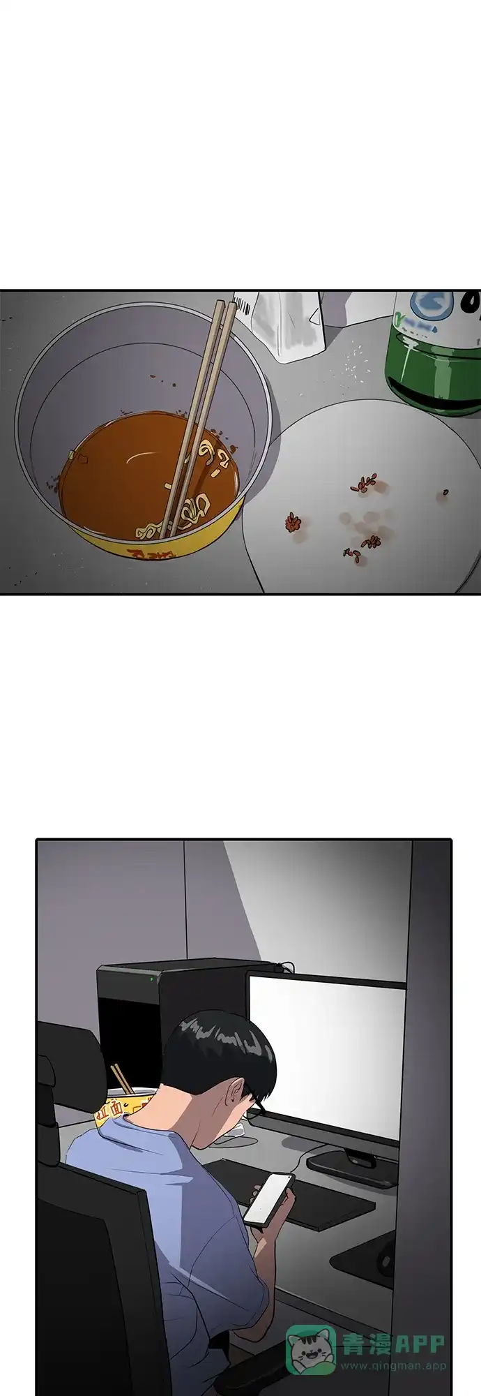 秀熙live 第40话 第66页