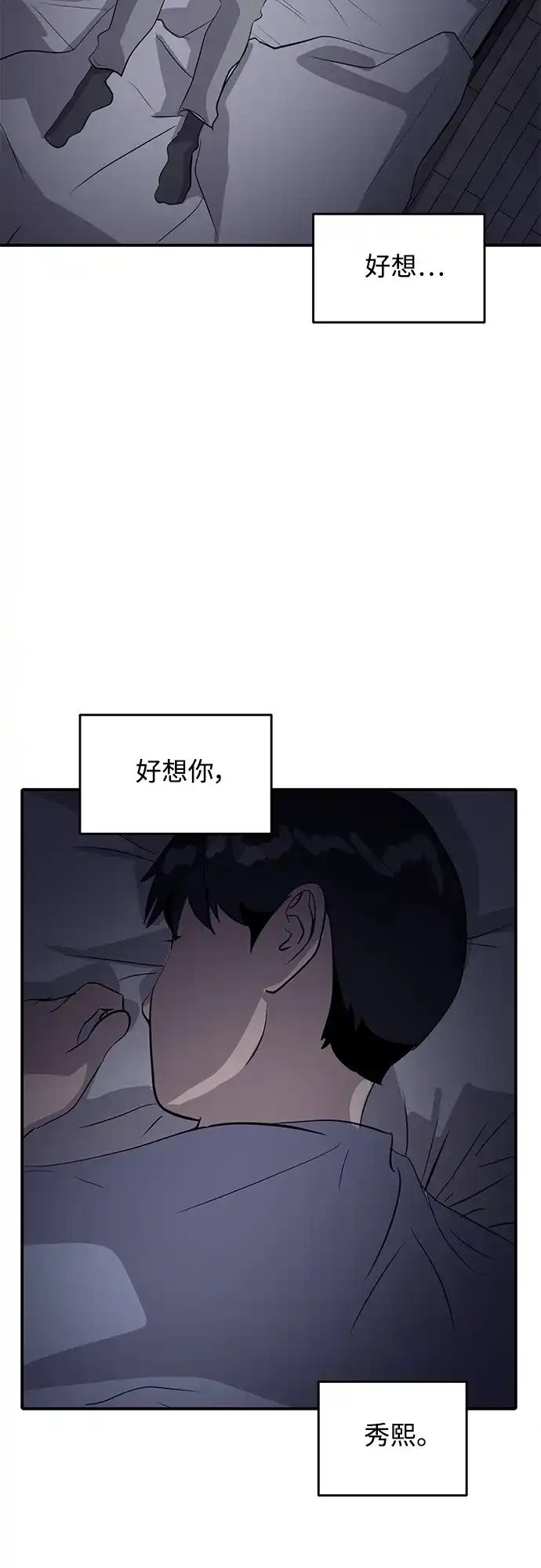 秀熙live 第40话 第69页
