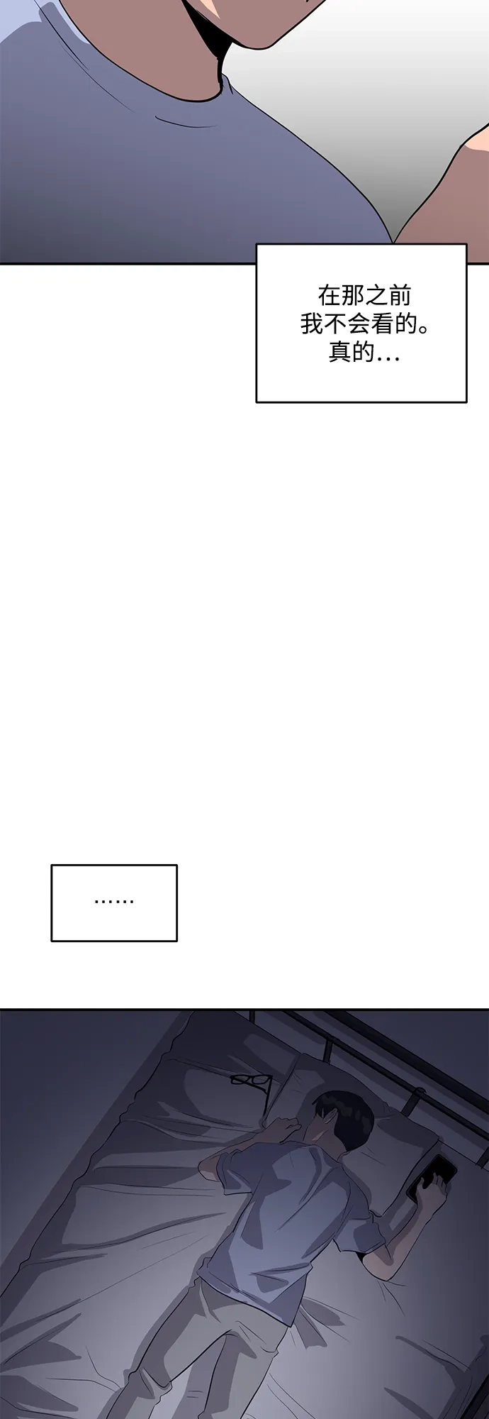 秀熙live 第40话 第68页