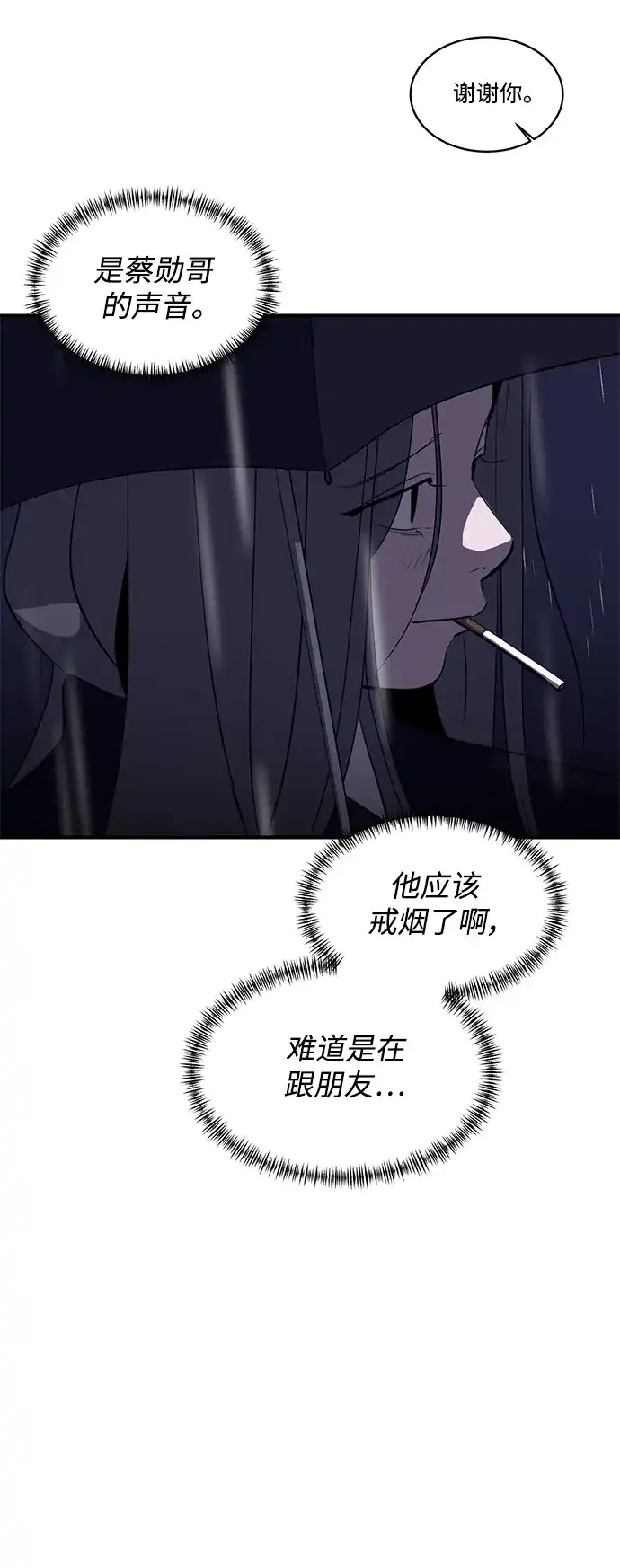 秀熙live 第40话 第9页