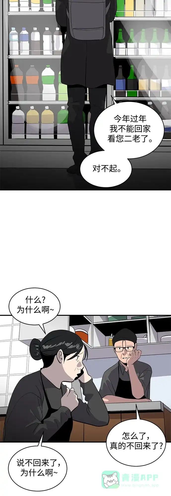 秀熙live 第40话 第56页