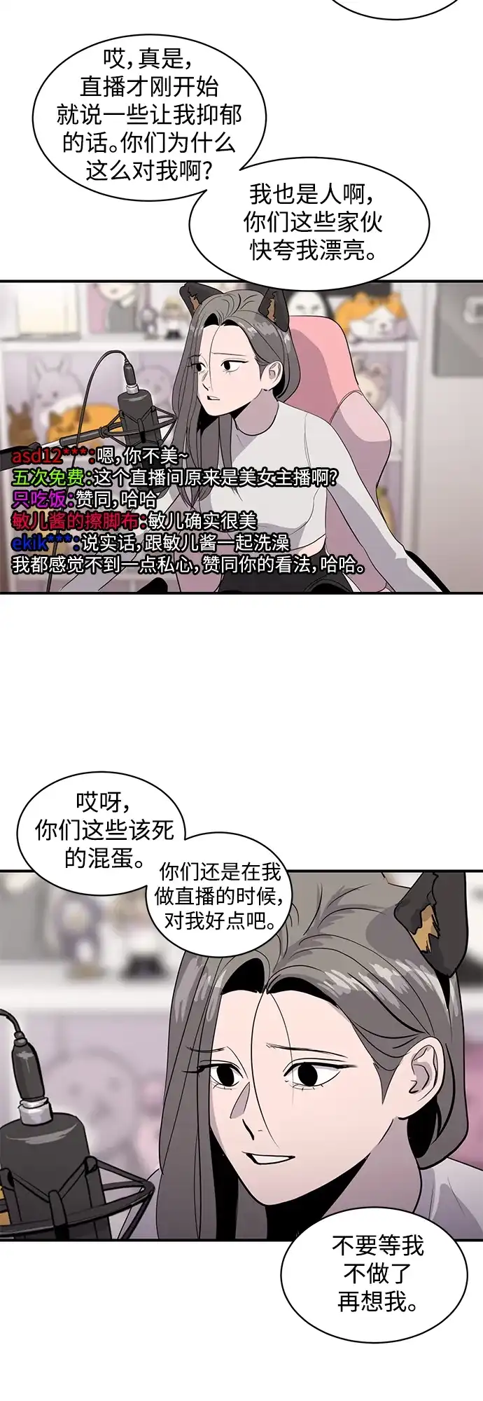 秀熙live 第40话 第22页
