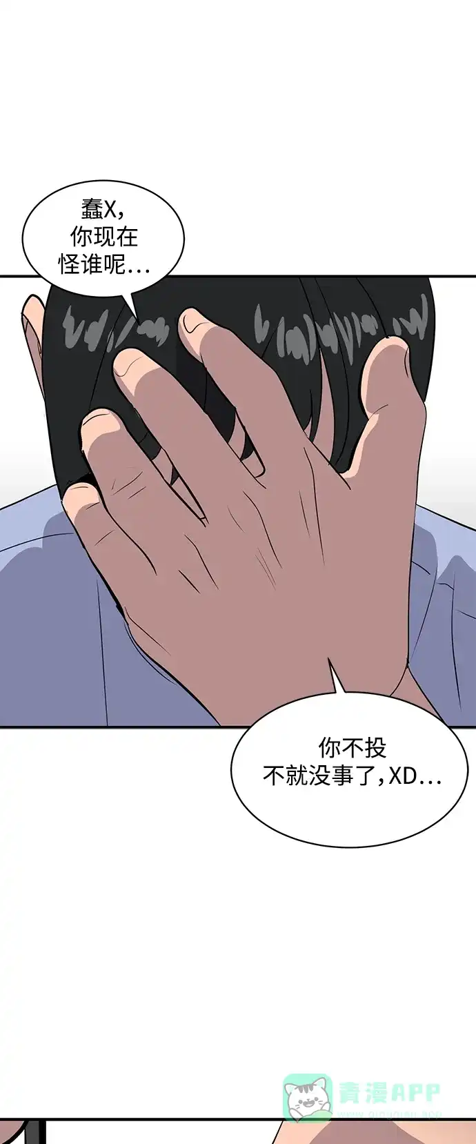 秀熙live 第40话 第76页