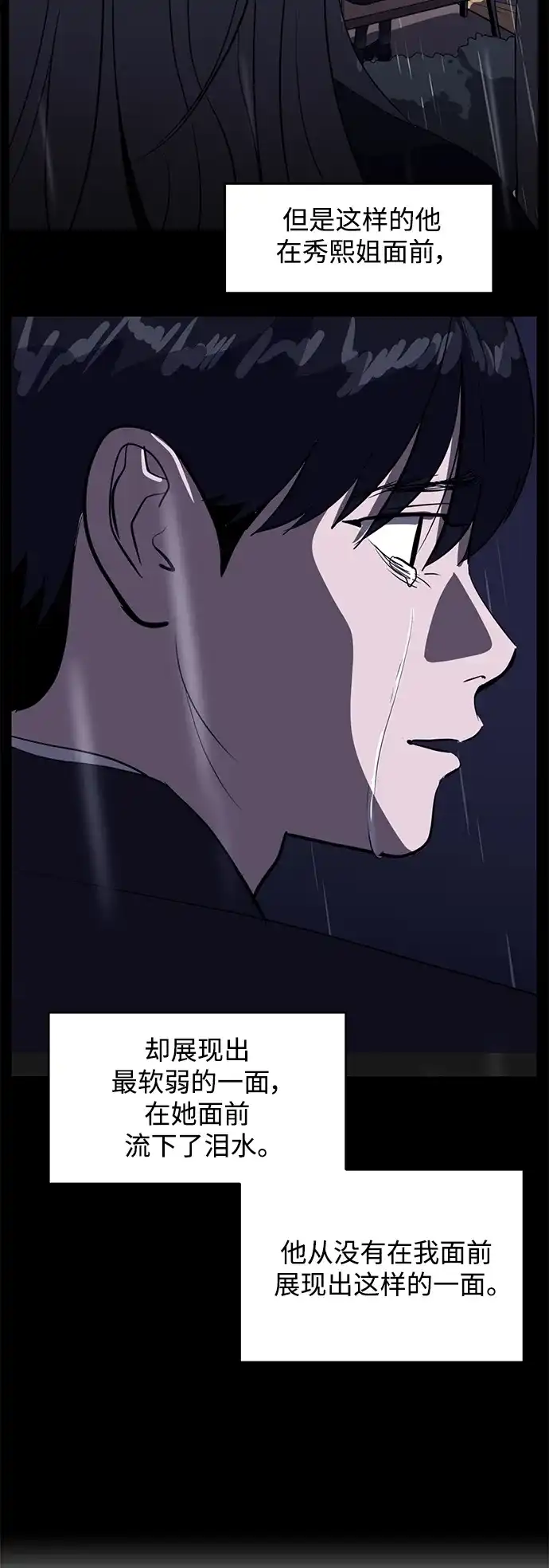秀熙live 第40话 第15页
