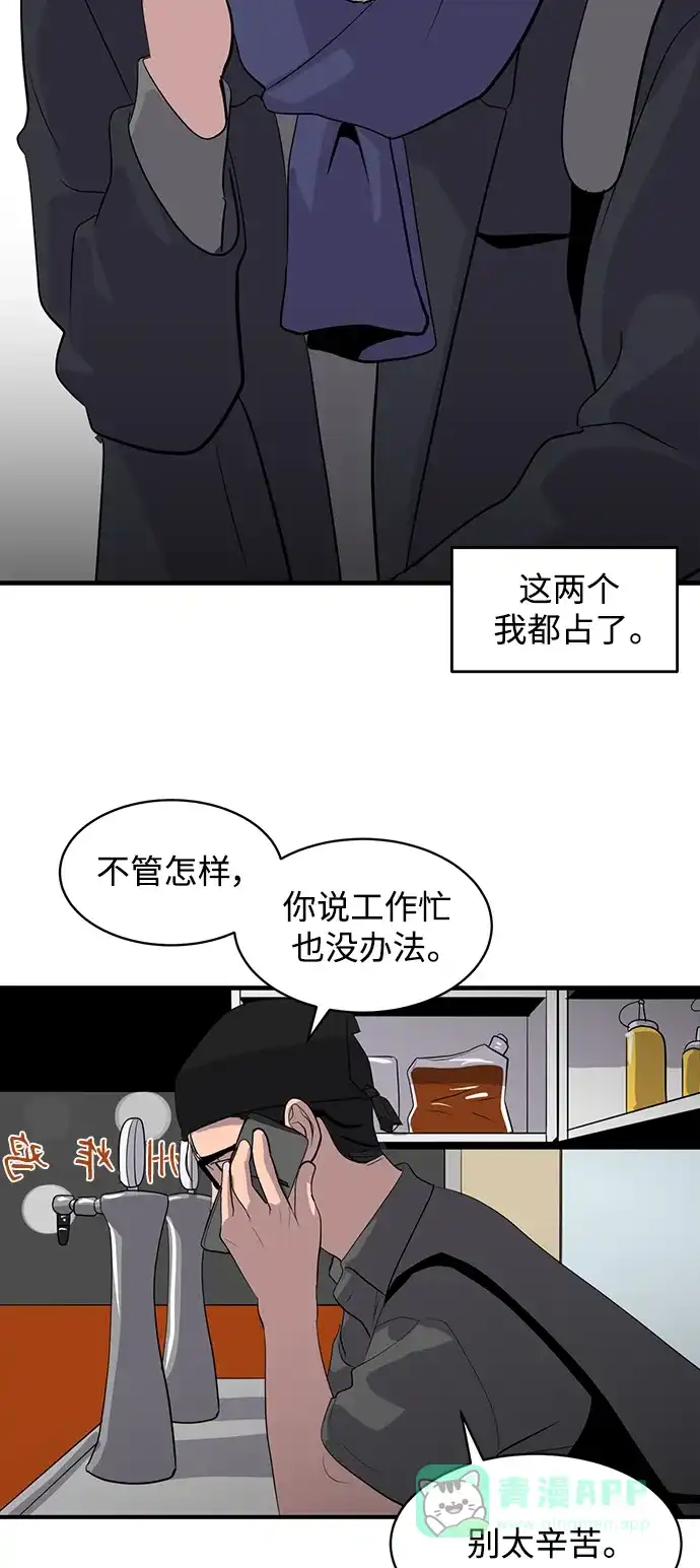 秀熙live 第40话 第61页