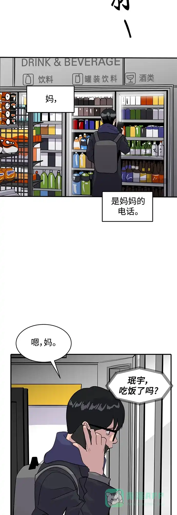 秀熙live 第40话 第51页