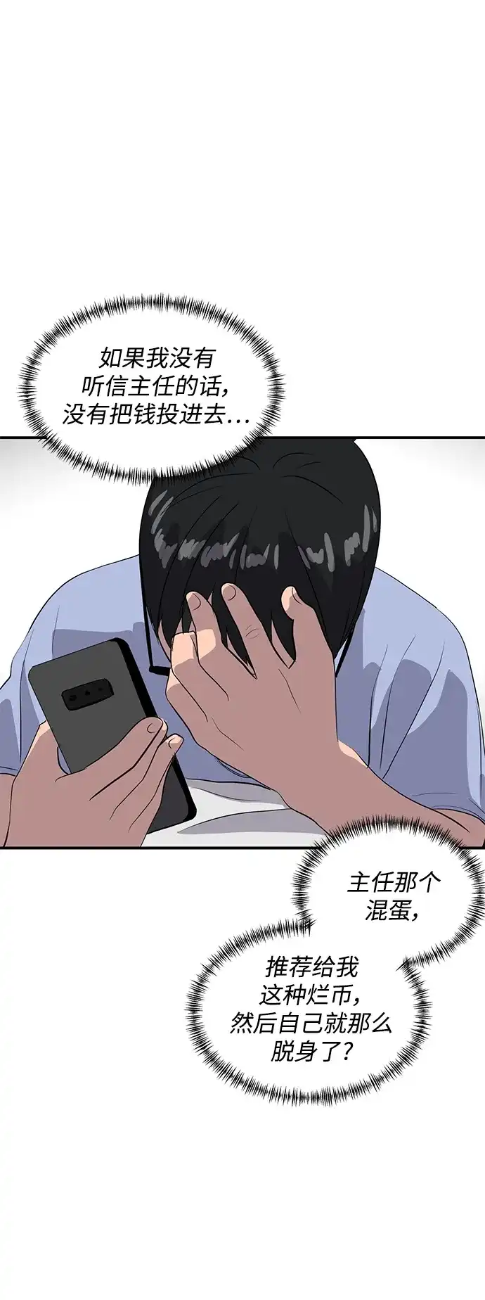 秀熙live 第40话 第75页