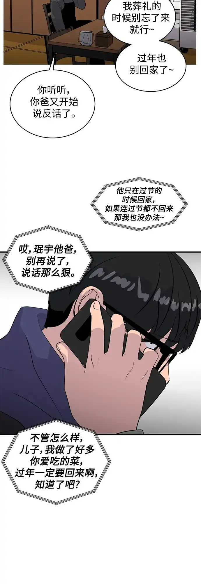 秀熙live 第40话 第54页