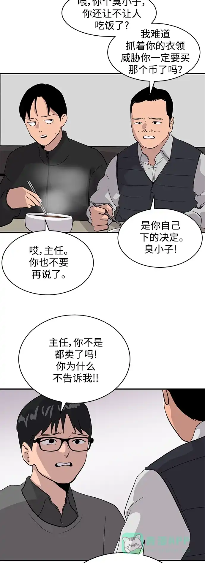 秀熙live 第40话 第36页