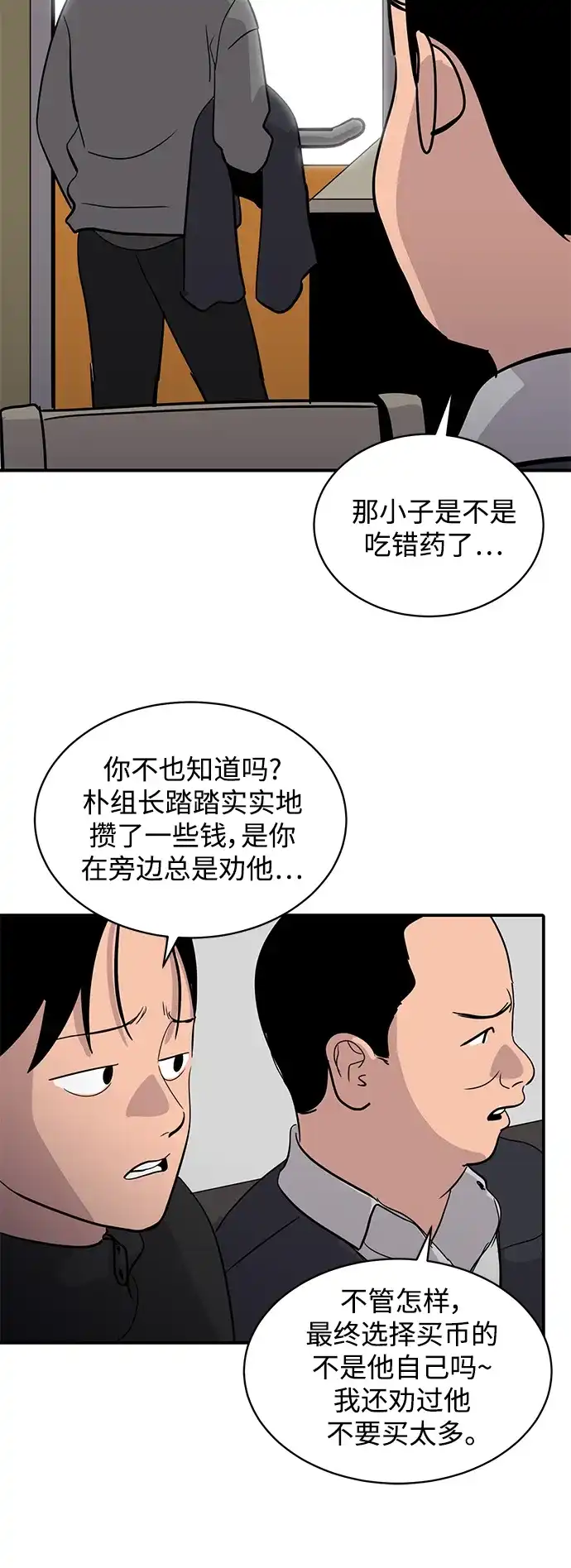 秀熙live 第40话 第39页