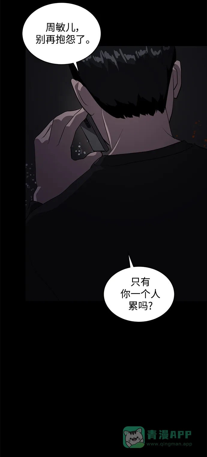 秀熙live 第40话 第6页
