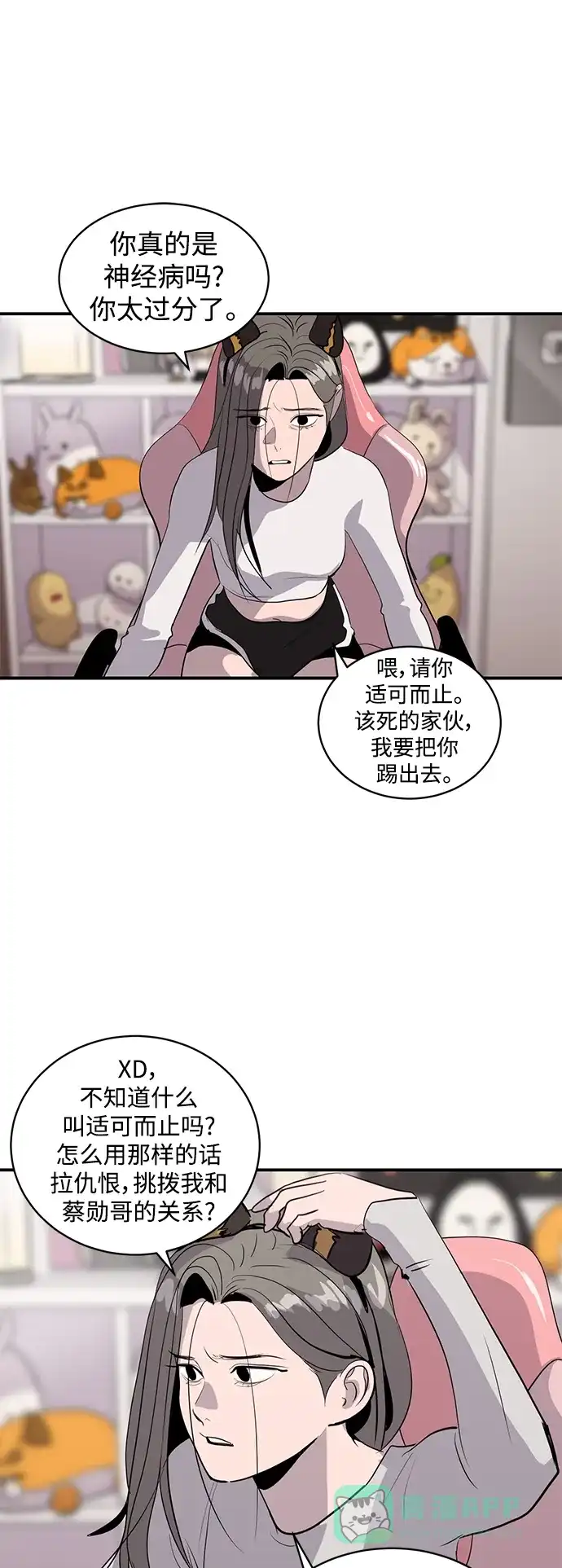 秀熙live 第40话 第31页