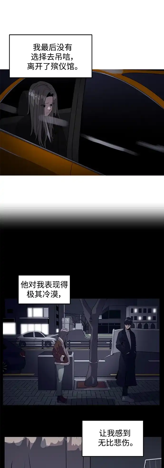 秀熙live 第40话 第13页