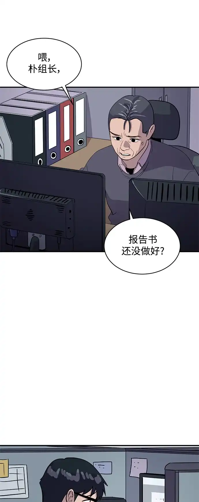 秀熙live 第40话 第43页