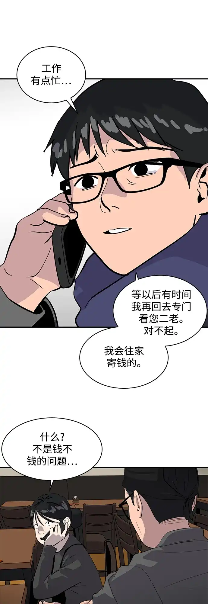 秀熙live 第40话 第57页