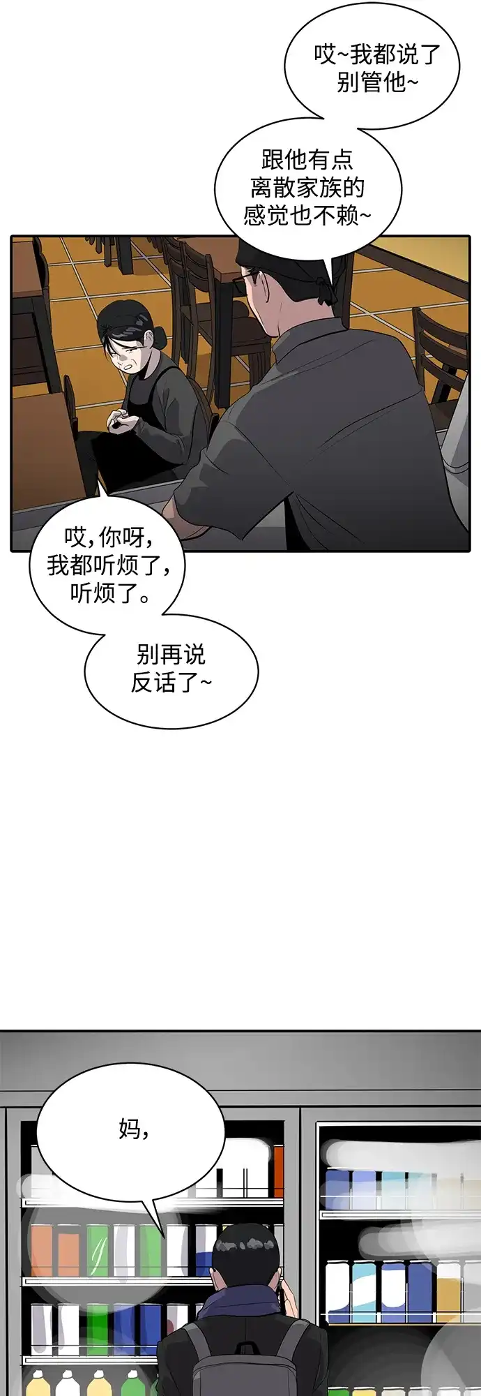 秀熙live 第40话 第55页