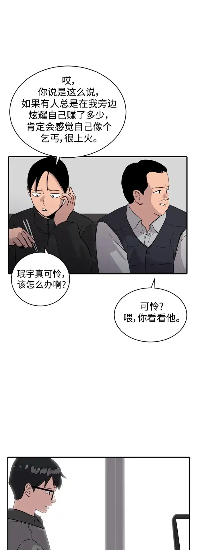 秀熙live 第40话 第40页