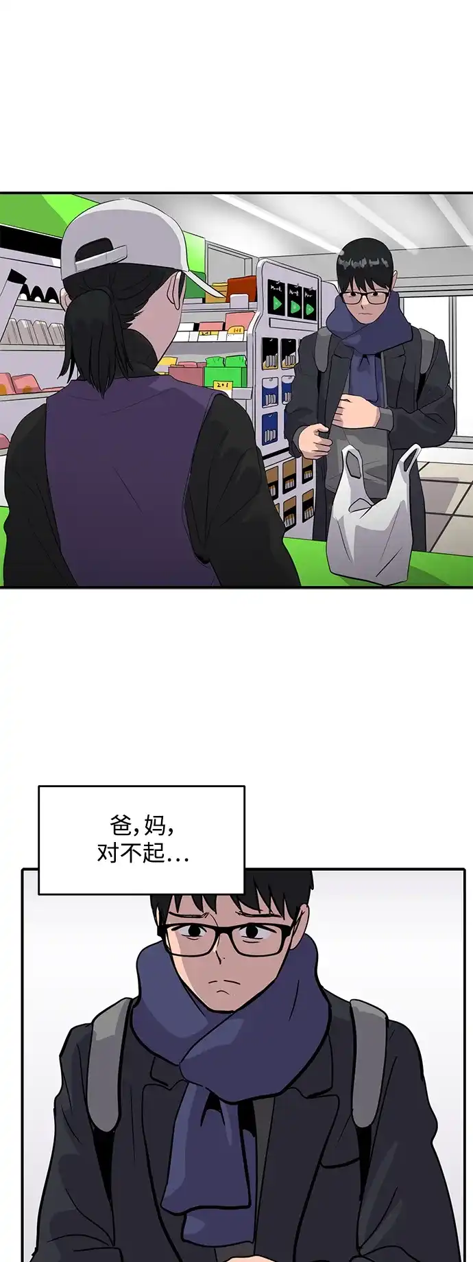 秀熙live 第40话 第63页