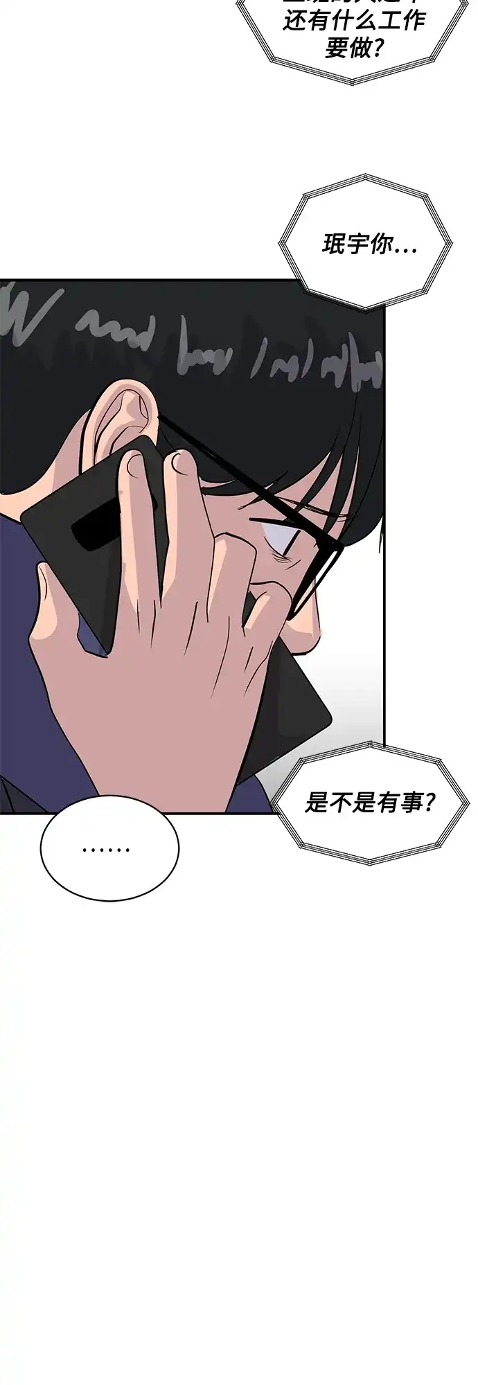 秀熙live 第40话 第59页