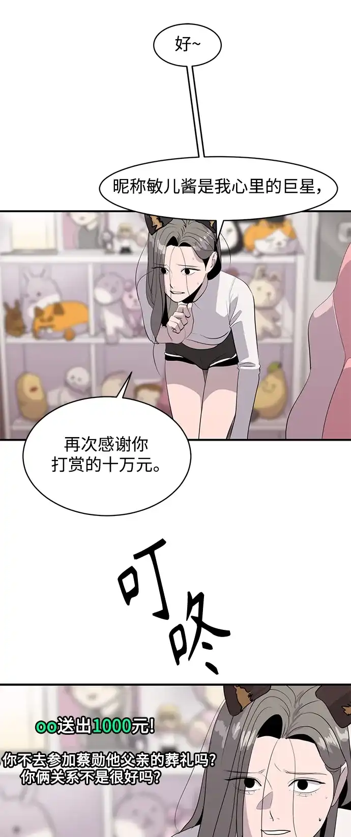 秀熙live 第40话 第28页