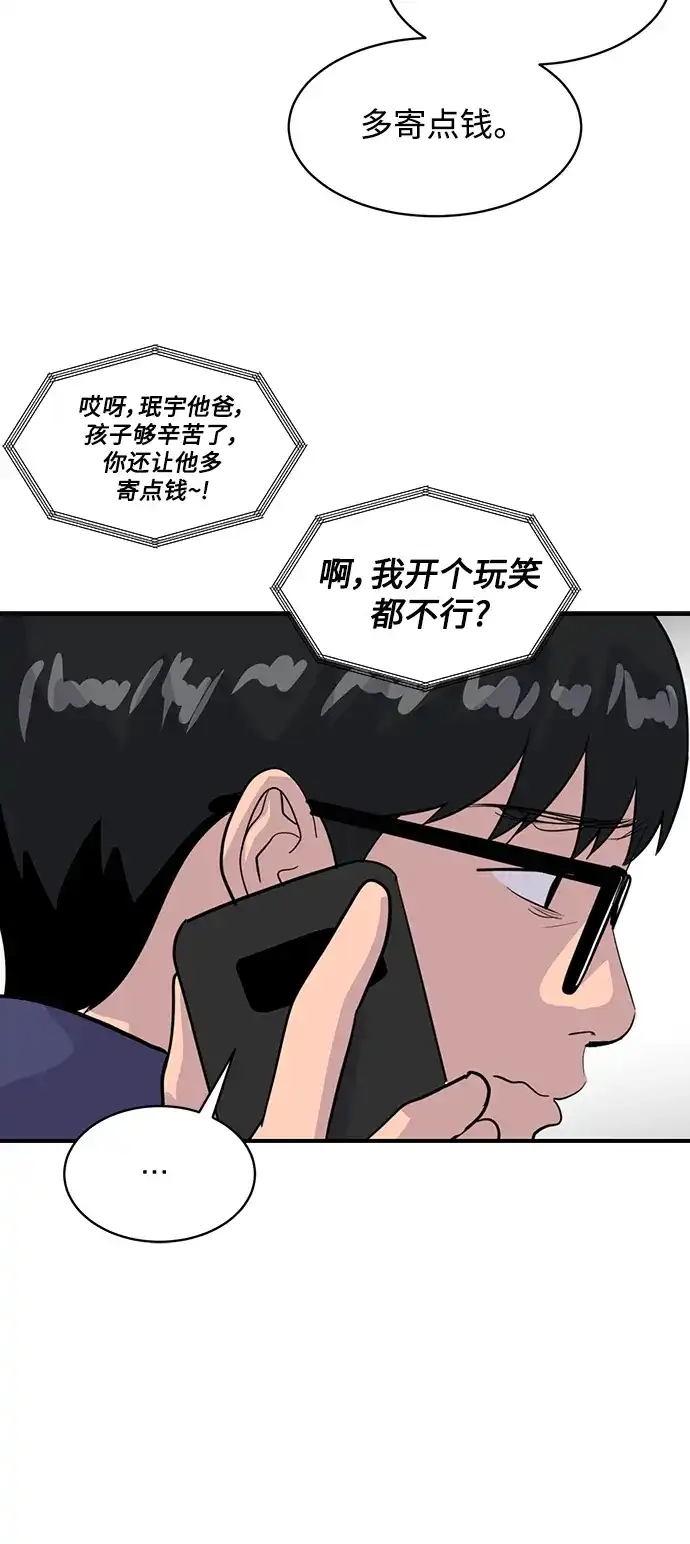 秀熙live 第40话 第62页