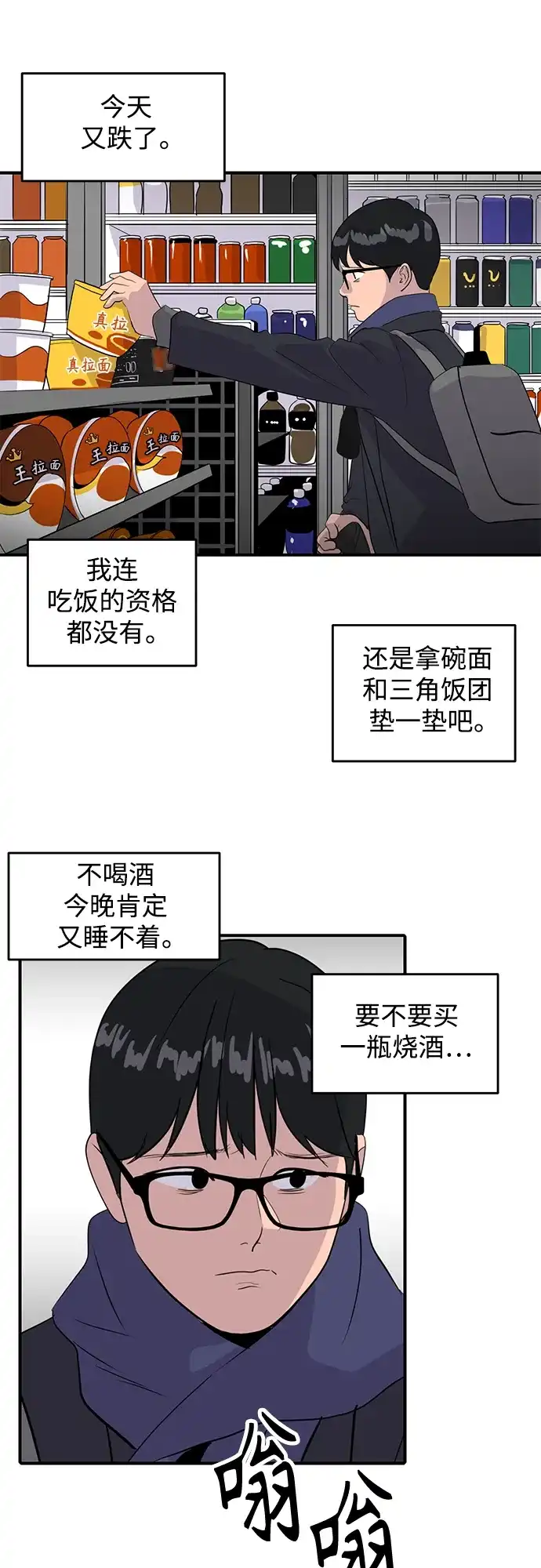 秀熙live 第40话 第50页
