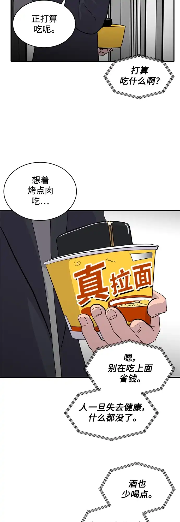 秀熙live 第40话 第52页