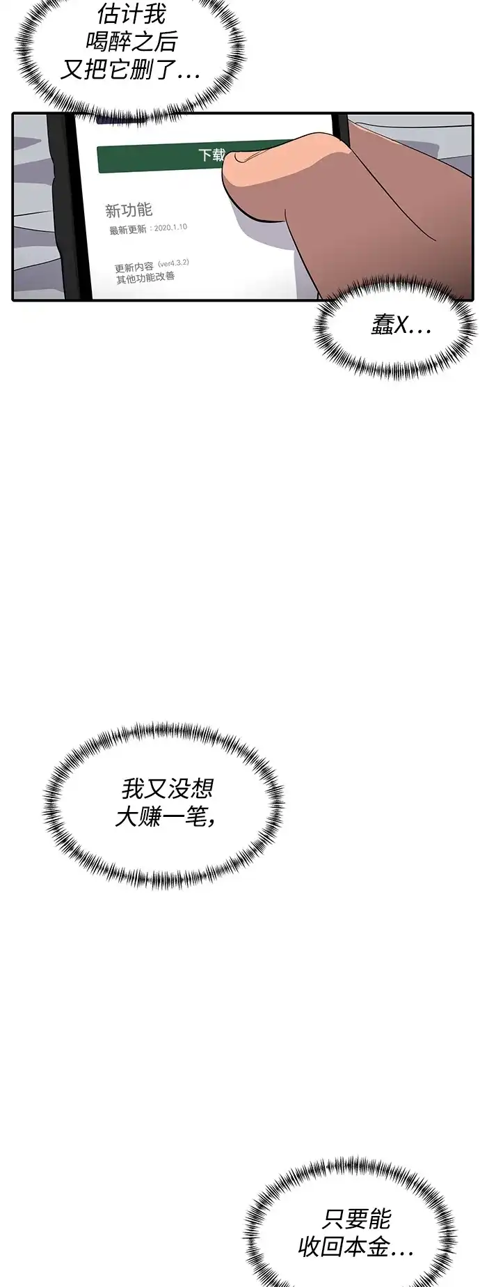 秀熙live 第40话 第73页