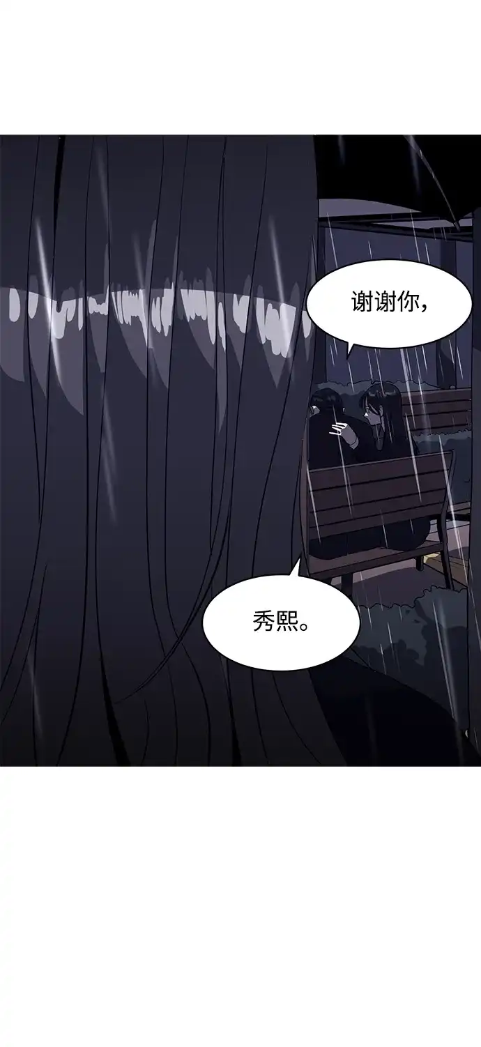 秀熙live 第40话 第10页