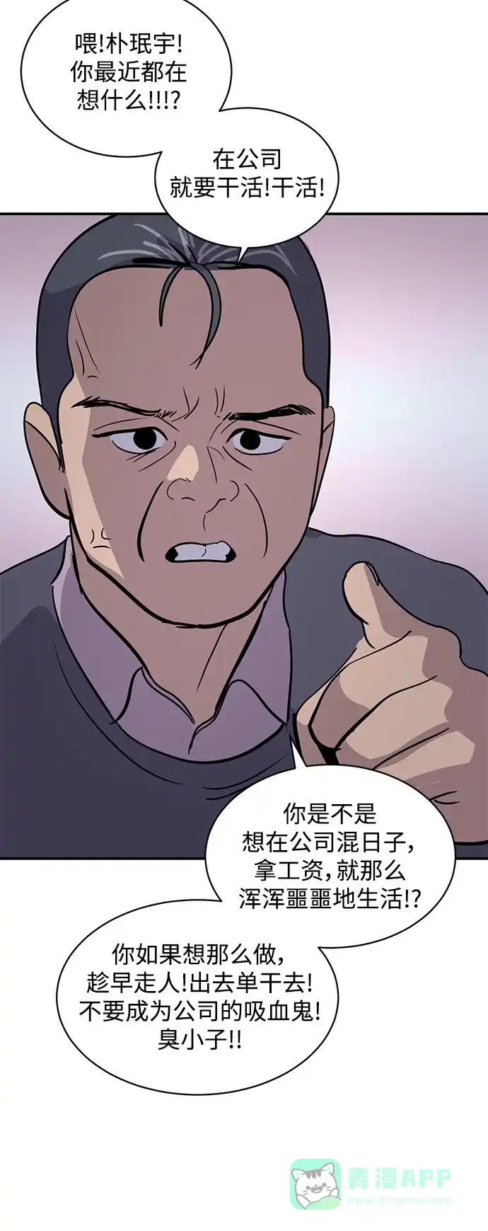 秀熙live 第40话 第46页