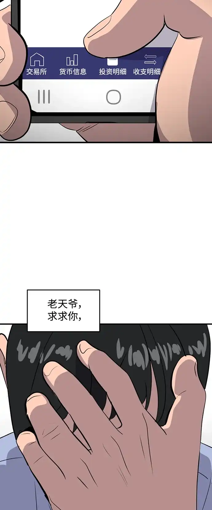 秀熙live 第40话 第77页