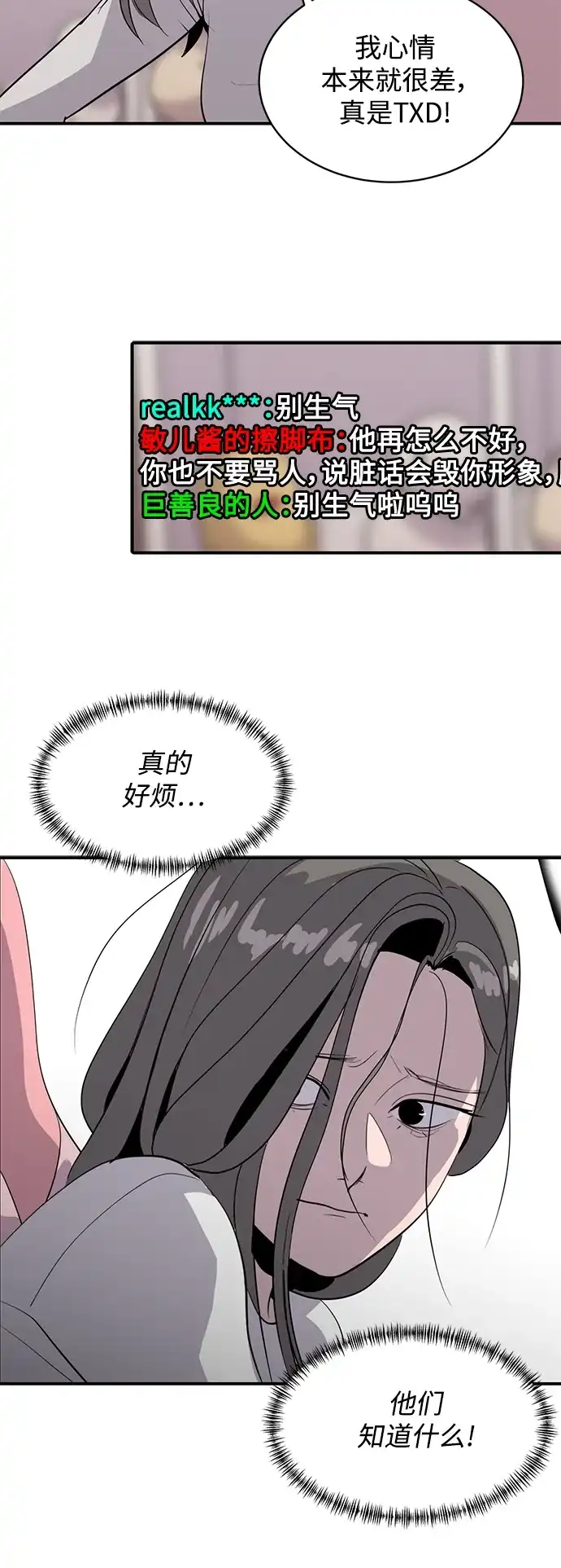 秀熙live 第40话 第32页